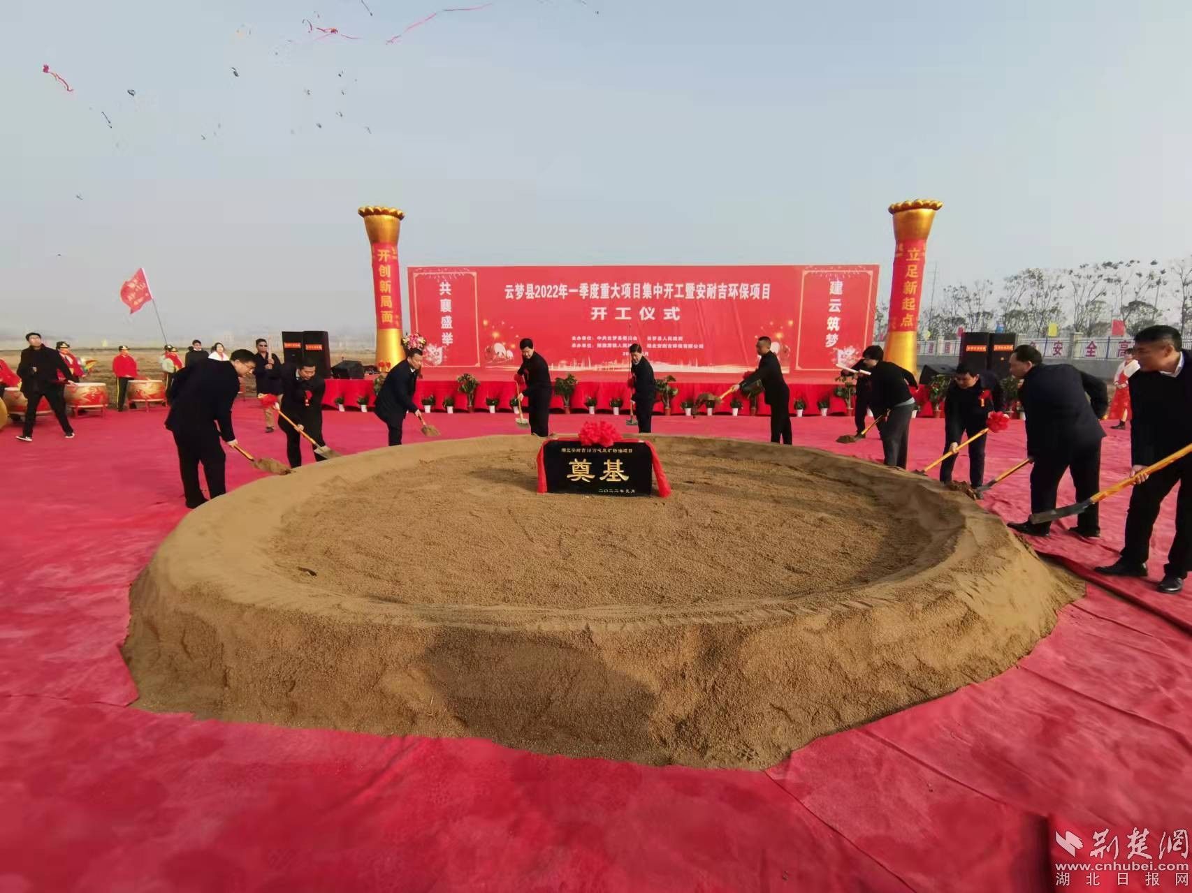 云夢(mèng)2022年一季度重大項(xiàng)目集中開工。李學(xué)軍 攝.jpeg.jpeg