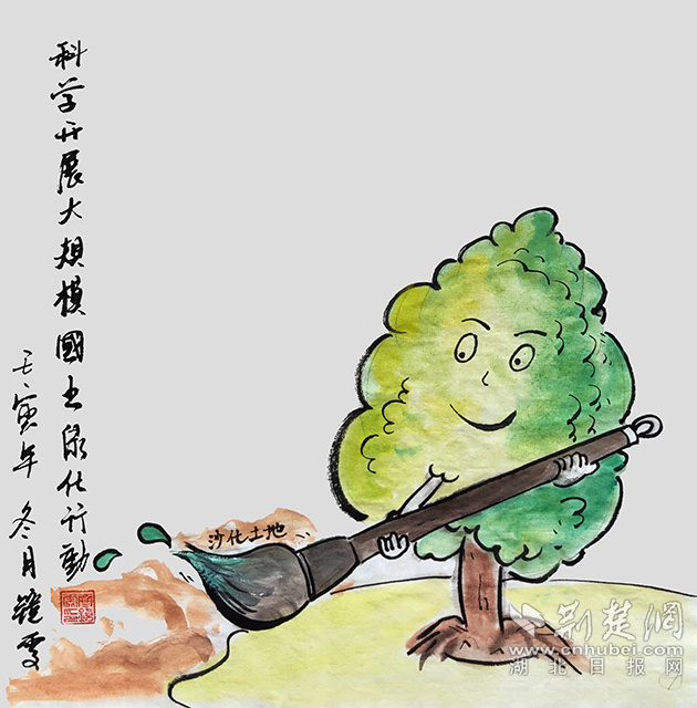 7科學(xué)開(kāi)展大規(guī)模國(guó)土綠化行動(dòng)?！犊茖W(xué)開(kāi)展大規(guī)模國(guó)土綠化行動(dòng)》齊靜雯.jpg