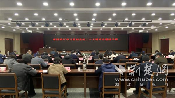 2023年1月9日，省財(cái)政廳開展學(xué)習(xí)貫徹黨的二十大精神專題讀書班.jpg