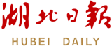湖北日?qǐng)?bào)