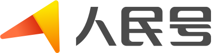 人民號(hào)